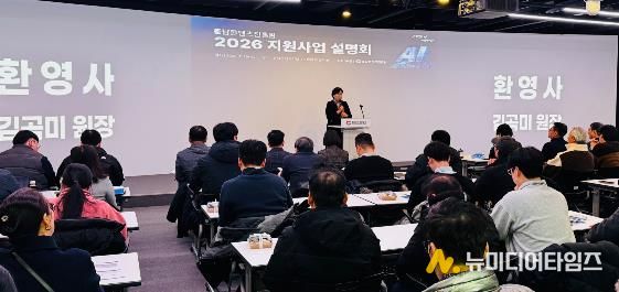 충남콘텐츠진흥원, 2026년 지원사업 핵심 내용 공유 현장 설명‧소통으로 이해도 높여