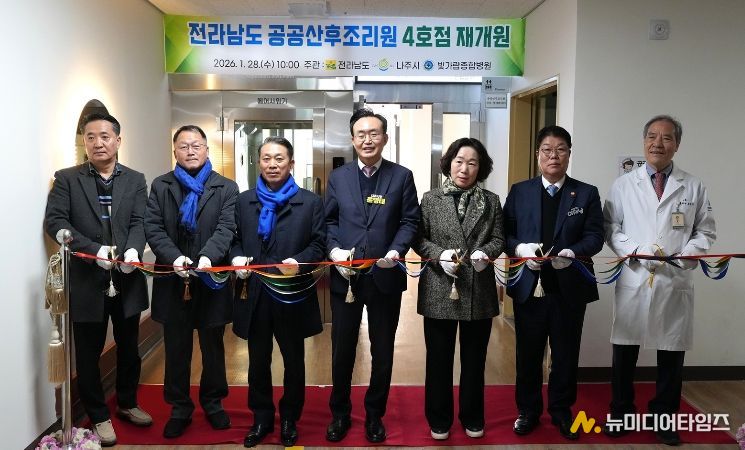 전남 공공산후조리원 4호점 재개원을 기념해 관계자들이 테이프 커팅식을 진행하고 있다.