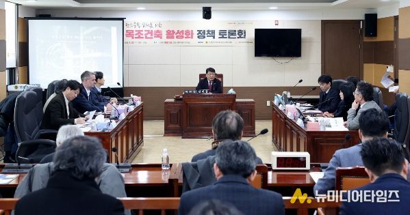 탄소중립 실현을 위한 목조건축 활성화 토론회