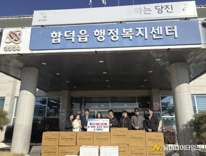 오지팜 물품 기탁식