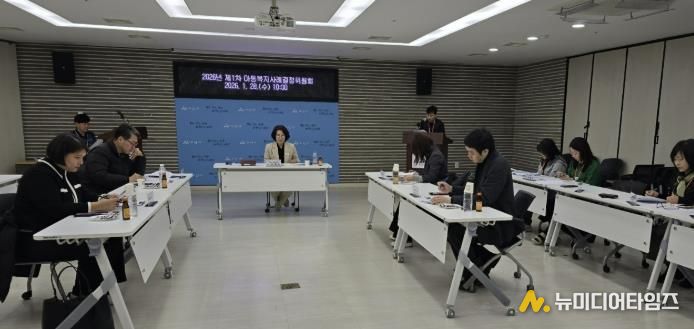 아동복지 사례결정위원회 개최 사진