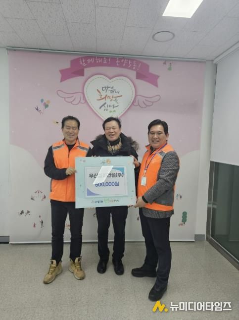 우신설비건설(주) 후원금 전달 기념사진