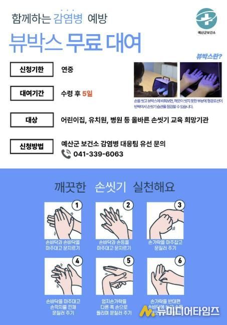 뷰박스 무료대여 홍보 포스터