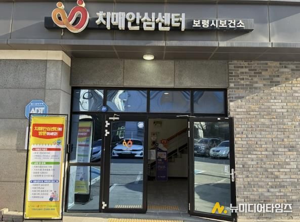 치매안심센터 사진