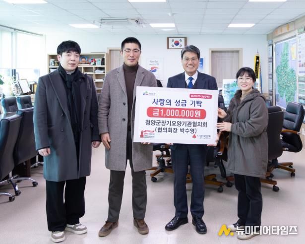 지난 28일, 청양군장기요양기관협의회에서 청양군에 사랑의 성금 100만 원을 기탁 후 김돈곤 군수와 기념촬영을 하고 있다.