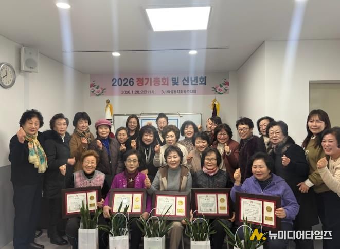 3·1여성동지회 공주지회, 정기총회 열고 표창패 수여