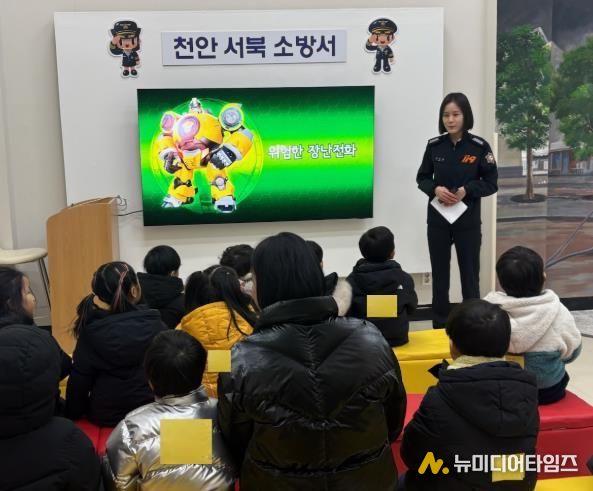 천안서북소방서, 올바른 119 신고 문화 정착 홍보