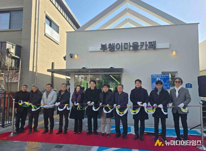 봉명지구 도시재생 거점 ‘부챙이마을카페’ 운영