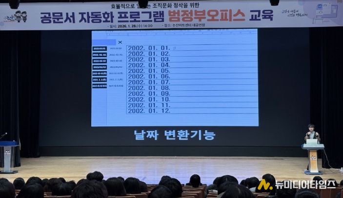 저연차 공무원 대상‘범정부오피스’공문서 자동화 교육