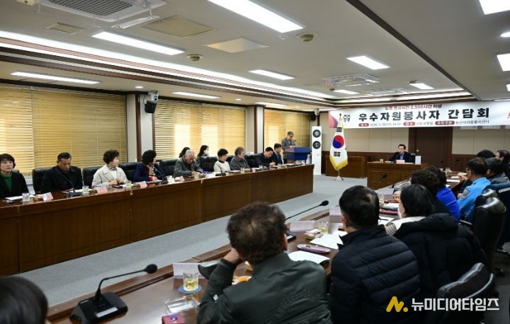 논산시자원봉사센터, 우수자원봉사자 간담회