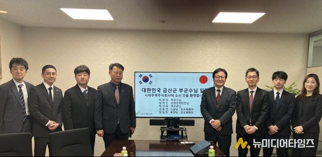 금산군 일본 한큐교통사·시마무역 방문 업무협의