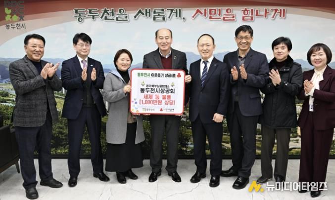 동두천시상공회, 이웃 사랑 실천 위한 따뜻한 겨울 나눔 실천