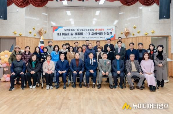 오산시 신장1동 주민자치회장 이·취임식 개최…제2대 권혁중 회장 취임