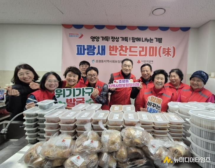 오산시 초평동, 식생활 지원사업‘파랑새 반찬드리미’본격 시작