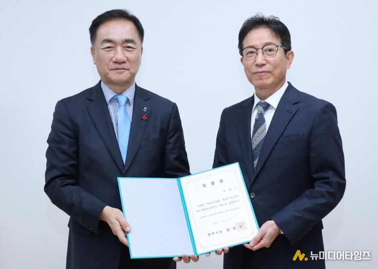 평택도시공사 제7대 사장 임명