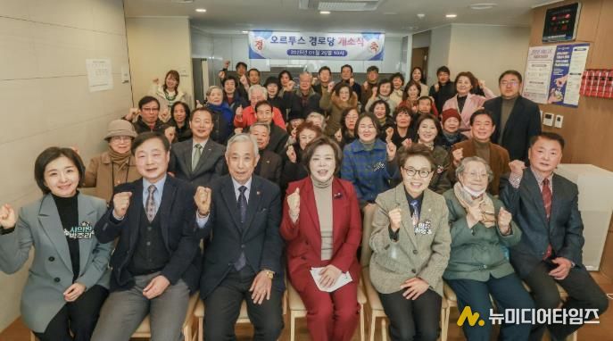 29일 오르투스 경로당