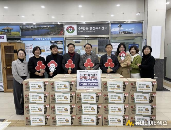 2026년 수택3동 주민자치회 정나눔 이웃돕기 후원물품 전달식 사진