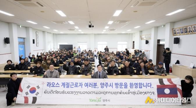 양주시, 라오스·캄보디아·베트남 계절근로자 75명 입국