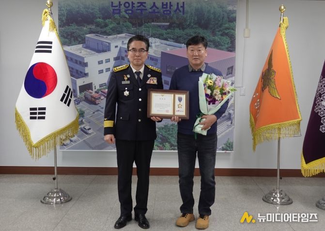 남양주소방서, 심정지 환자 살린 민간인에 표창 수여