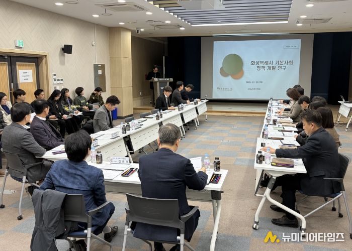 화성형 기본사회 정책개발 연구용역 최종보고회 현장사진