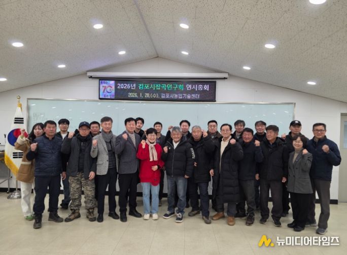 잡곡연구회 연시총회 단체 사진