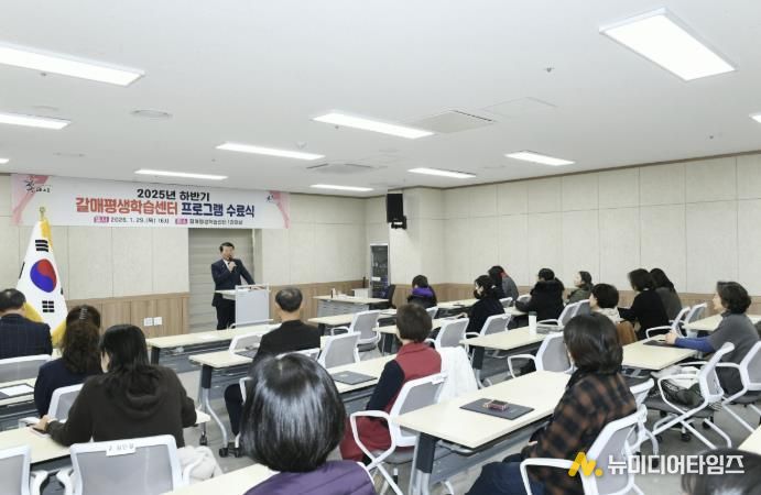 2025년 하반기 구리시 갈매평생학습센터 프로그램 수료식 개최