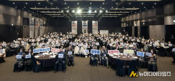 29일 열린 화성시민 복지기준선 시민공론장 행사에서 참석자들이 기념촬영을 하고 있다