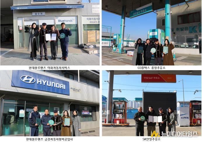 한길복지재단, 지역 차량 서비스 4개사와 업무협약(MOU) 체결