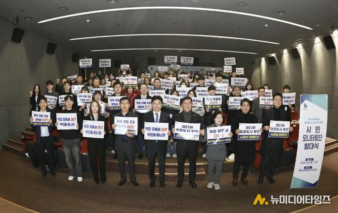 부천시는 지난 29일 ‘문제성 1인 미디어 대응 시민 모니터링단’ 발대식을 열었다.