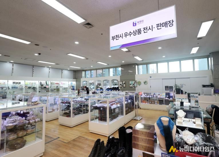 부천시청 ‘부천시 우수상품 전시판매장’ 모습