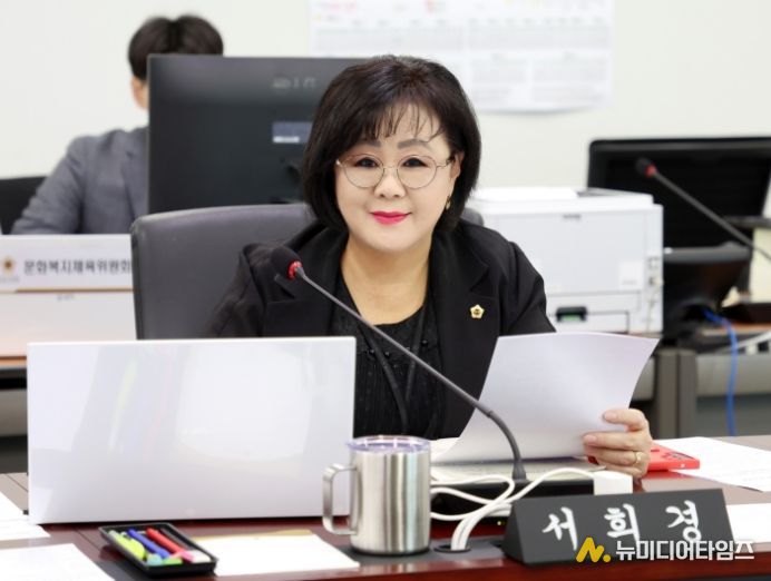 성남시의회 서희경 의원