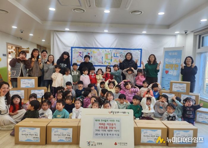시립인창어린이집에서 제5회 천사들의 따뜻한 마음 이웃돕기 전달식을 진행하고 있다.