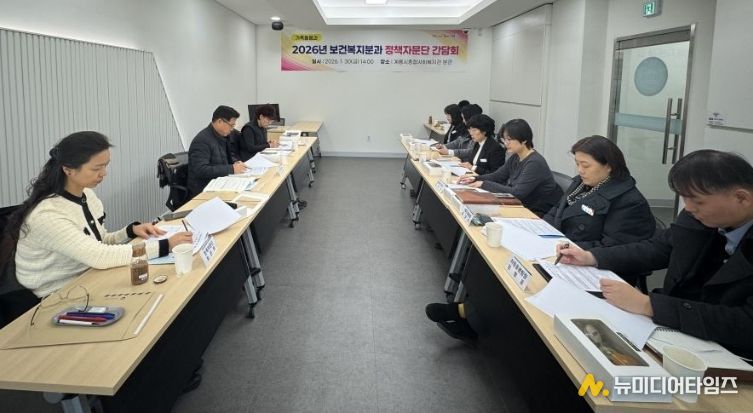 충남 계룡시는 30일 보건복지 분과 정책자문단 간담회를 개최하고, 가족돌봄과의 주요 업무추진 성과와 향후 계획 등을 논의했다.