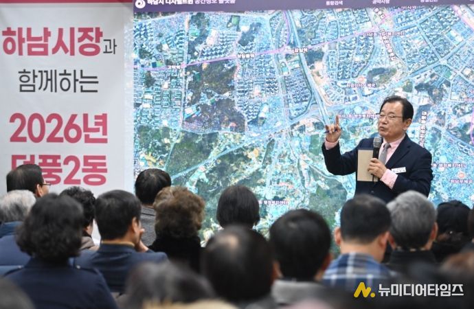 30일 오전 덕풍2동에서 개최된 ‘2026년 덕풍2동 주민과의 대화’에서 이현재 하남시장이 주요 교육 현안과 지역 인프라 확충 등 정주 여건 개선 방안에 대해 설명하고 있다.