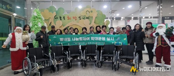 남양주시 별내동, 주민체감형 ‘나눔휠체어 사업’ 확대 운영
