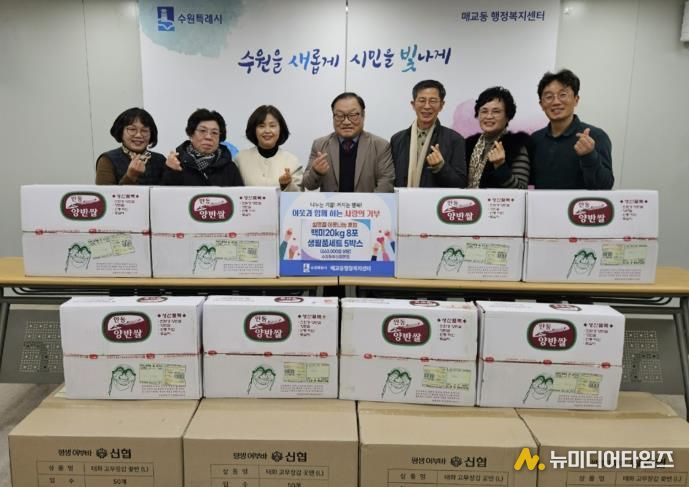 수원동부교회신협본점, 수원시 팔달구 매교동에 백미 160kg와 생필품 5박스 후원