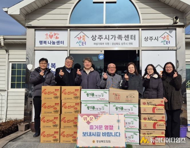 경북도의회 설 맞이 민생 행보, 복지시설에 온정 전달