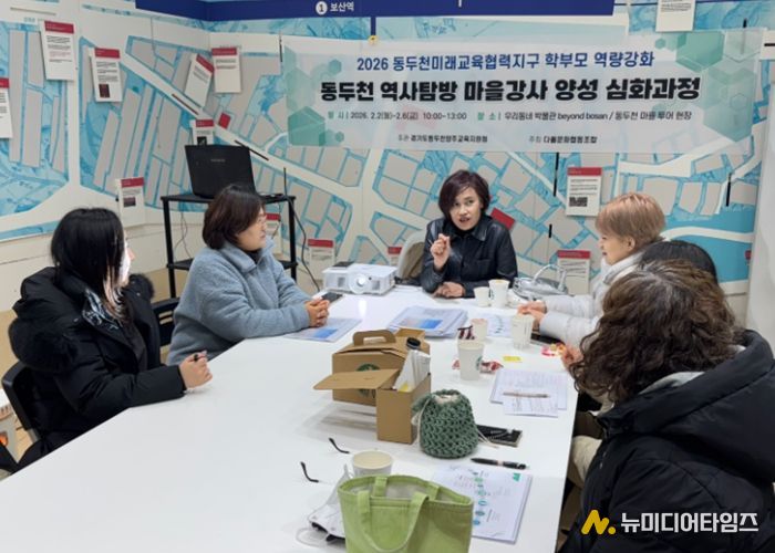 동두천양주교육지원청, 마을 강사 역량 강화 연수 실시