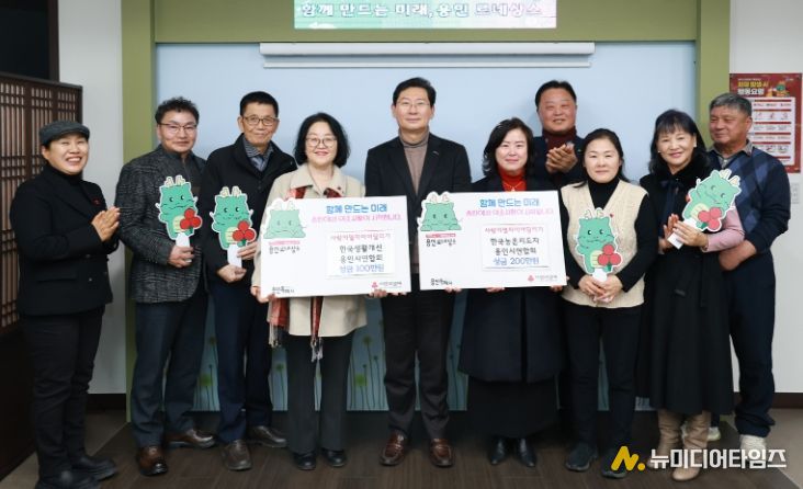 용인특례시 농업인단체인 농촌지도자회와 생활개선회는 이웃돕기 성금을 기탁했다