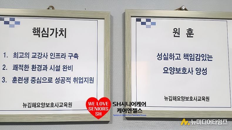 김해 뉴김해요양보호사교육원-학원