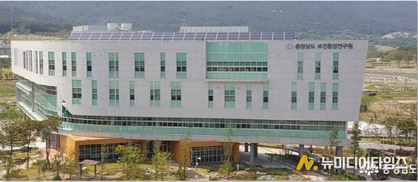 충남도 보건환경연구원