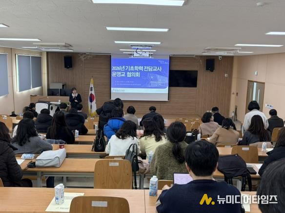 충남교육청, 2026년 기초학력 전담교사 운영교 생각나눔자리 실시