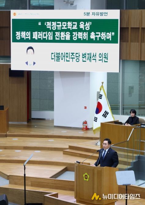 경기도의회 변재석 의원