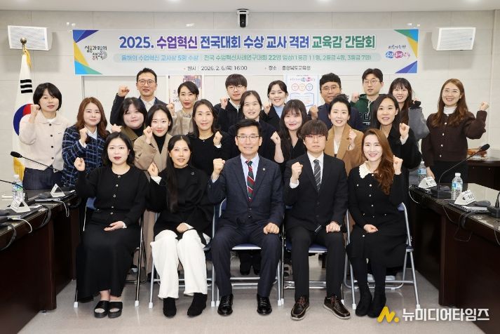 수업혁신 분야 전국대회 수상 교사 격려 교육감 간담회