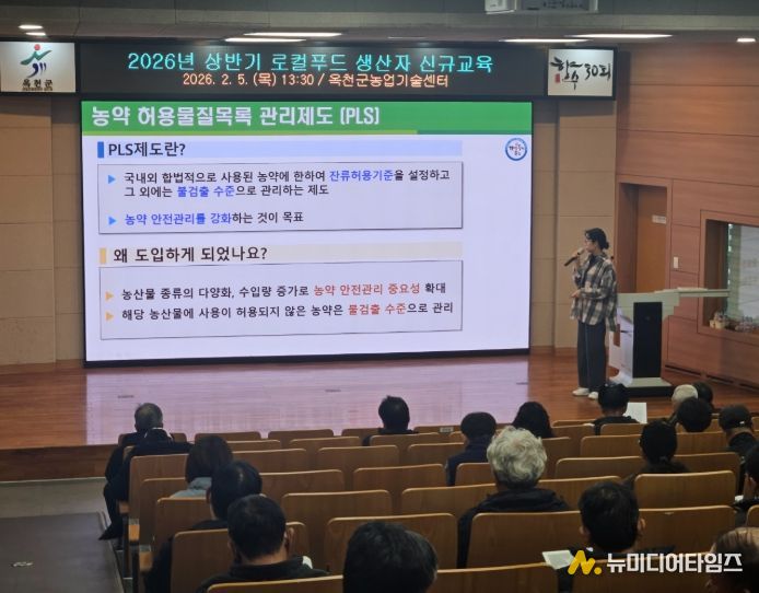 로컬푸드 신규교육 현장