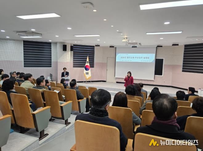 홍천교육지원청, 2026년 홍천 주요업무 설명회 개최