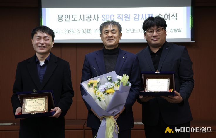 용인도시공사, 반도체 메가 클러스터 조성의 숨은 주역 'SPC 임직원'에 감사패 전달