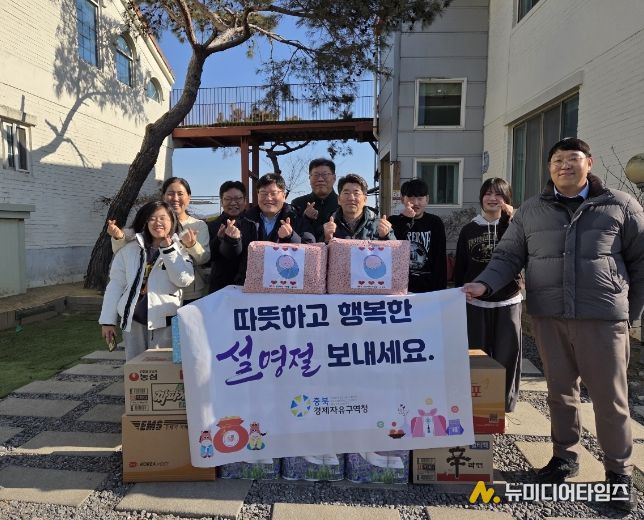 충북경제자유구역청, 설 명절 맞이 사회복지시설 방문