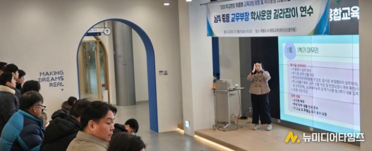 ‘2026 중등 교육과정 및 수업·평가 담당부장 역량 강화 연수’