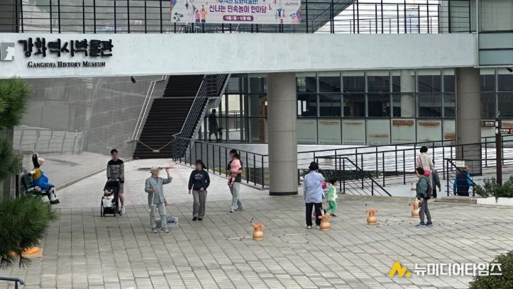 강화역사박물관